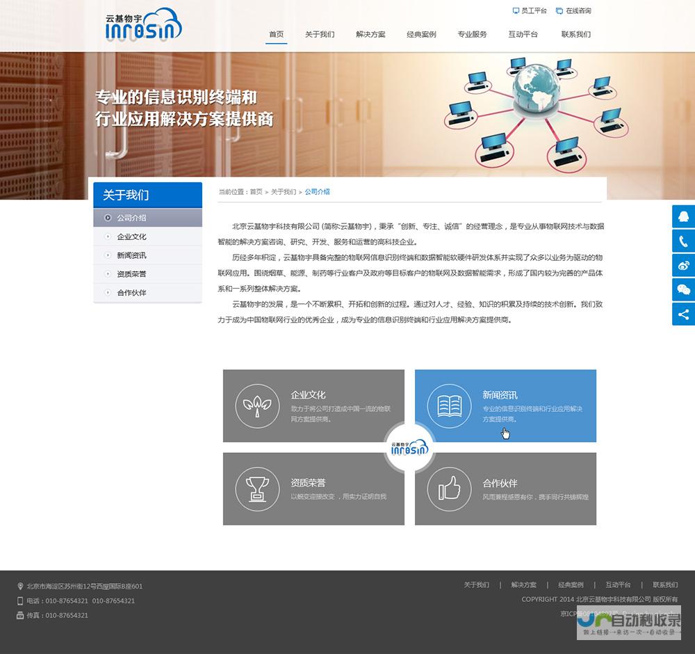 北京网站建设：从零开始，打造您的专属线上名片