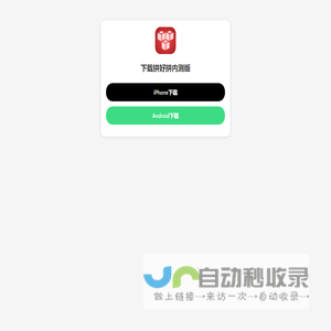 下载拼好拼