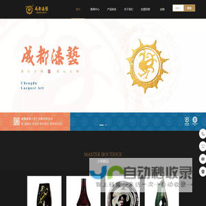 成都漆器工艺厂有限责任公司官网