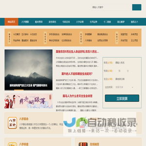 免费在线生辰八字测算_吉祥命理网